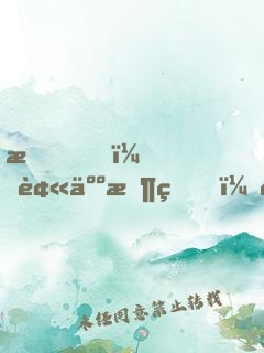 我，被人收留，簽到十年拯救宗門！